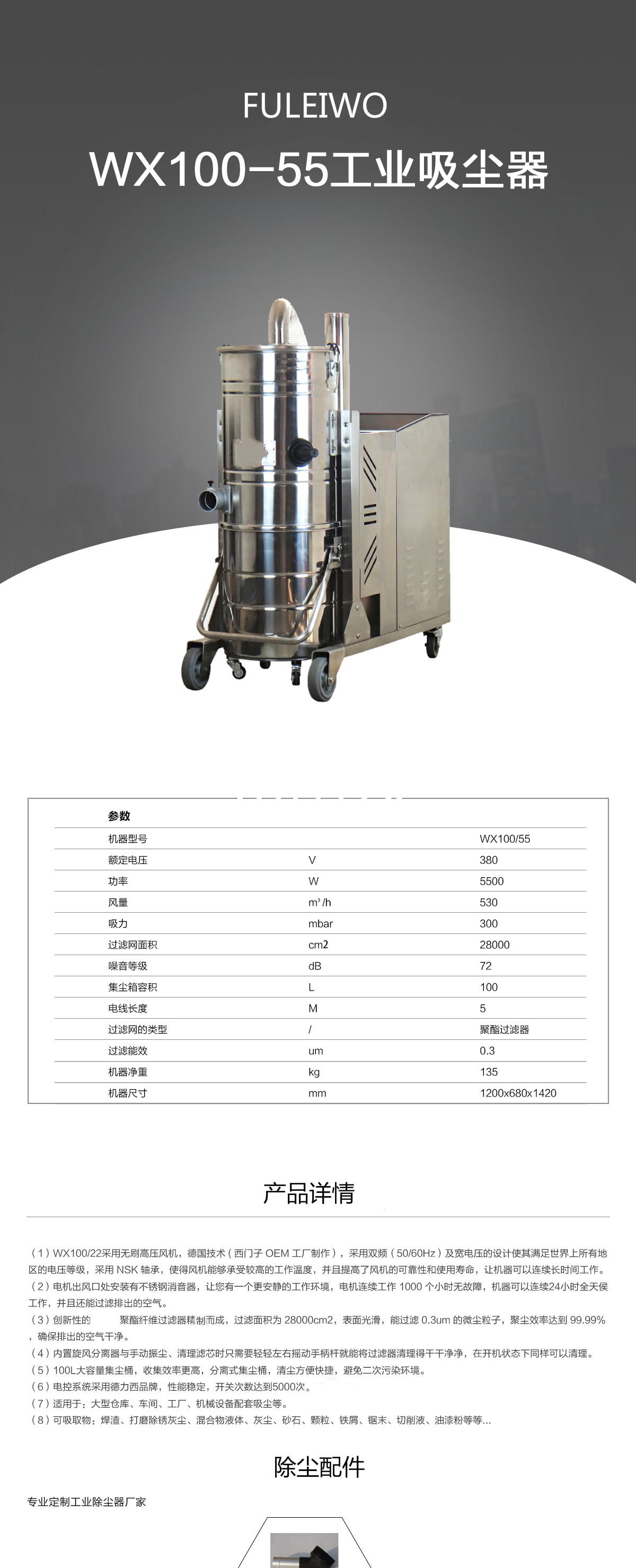 青島工業(yè)吸塵器廠家