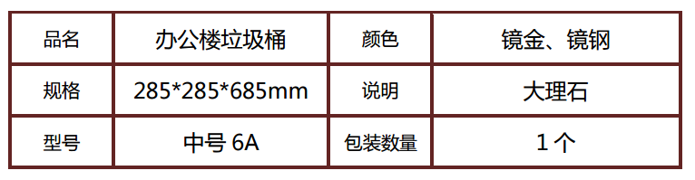 青島垃圾桶