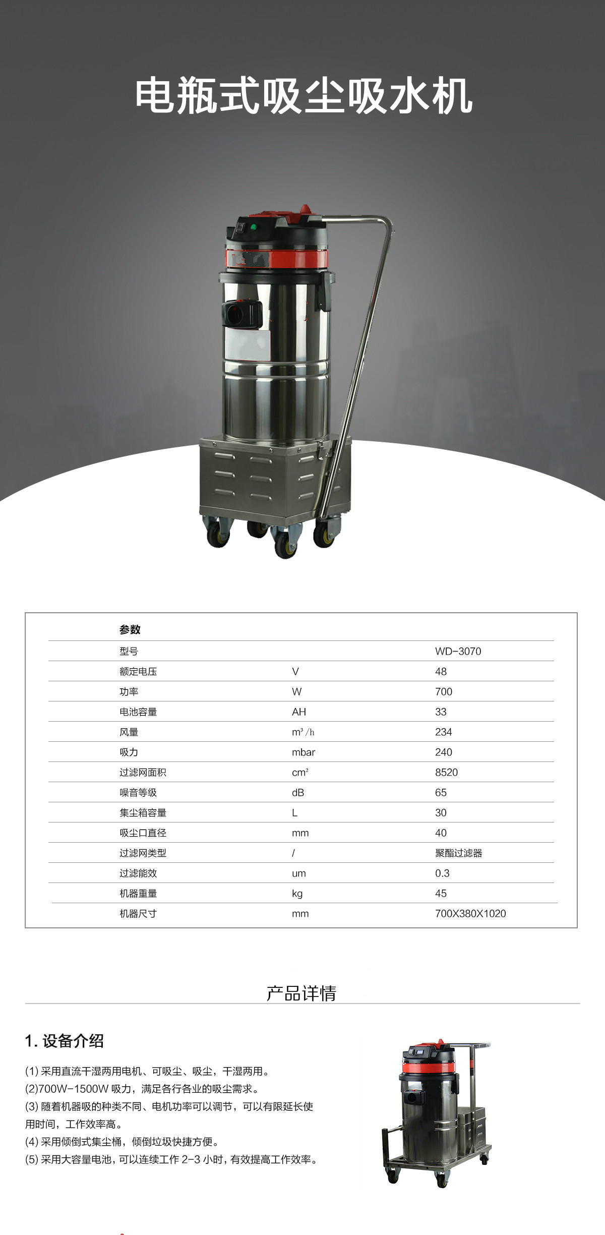 青島電瓶吸塵吸水機(jī)廠家